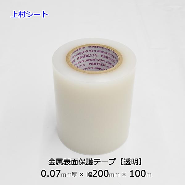 表面保護テープ 0 07mm厚x0mm幅x100m 透明 ダイワプロタック マスキングテープ Daiwatape 上村シート ヤフー店 通販 Yahoo ショッピング