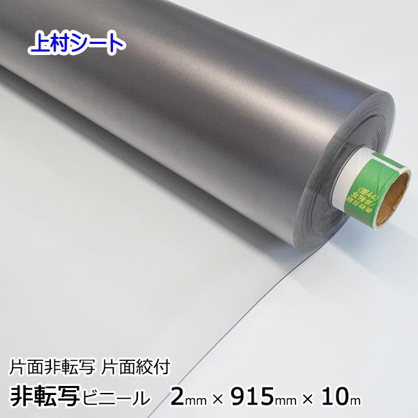 rj[V[g ] 2mmx915mmx10m Жʍڃ^Cv