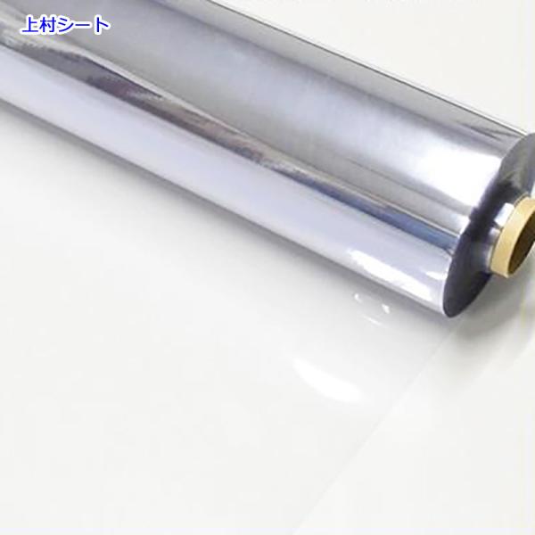 透明ビニールシート 0.3mm厚x幅1830mmx30m巻 RoHS10物質対応