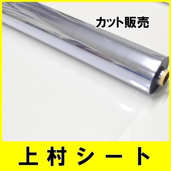 ポリカーボネート　ロール0.3mm厚シート 透明ビニールシート 0.3mm厚x幅1830mmx30m巻 RoHS10物質対応