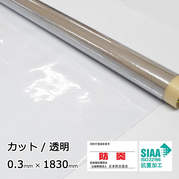 飛沫感染対策ビニールシート 抗菌 防炎 透明 0 3ｍｍ厚 幅10ｍｍ カット販売 Pvc V0310c 上村シート ヤフー店 通販 Yahoo ショッピング