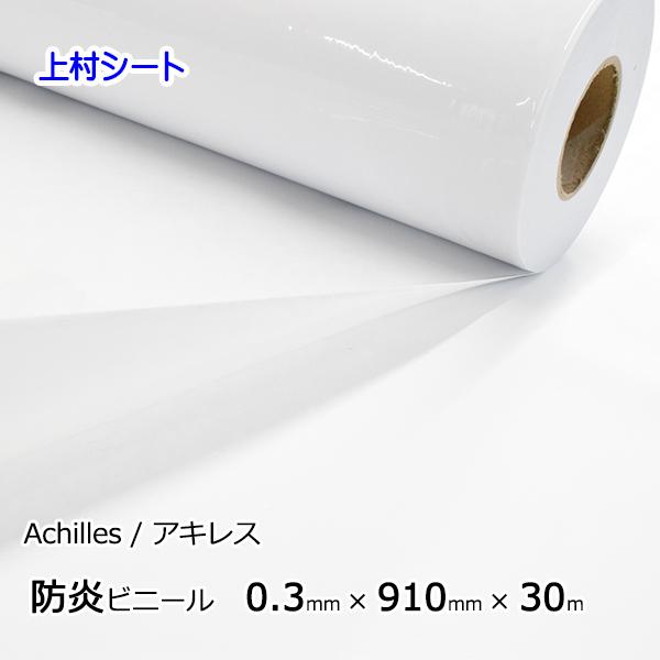 Frj[V[g h t[zCg 0.3mmx910mmx30m ALX t[