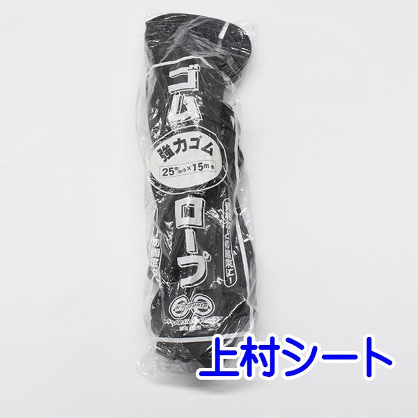 当該規格以外にも当社オリジナルで各規格をご用意しております。タイヤチューブを原材料として作られた商品（再生品）再生ゴムチューブ ゴムバンド シートゴム トラックシートゴム 平ゴムひも　トラックシート用ゴムトラックシート取付以外にも野積みシー...