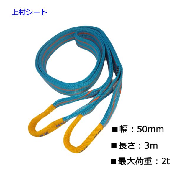 国産！ベルトスリング　50幅x4m！2本セット スリングベルト 50mm幅x長さ3m 2t ブルースリング JIS4等級 国産 日本