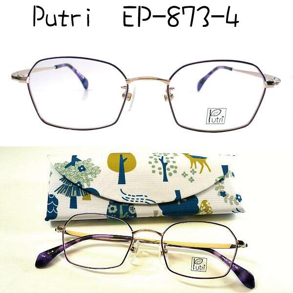 EP-873-4 Putri プトゥリ EP−873−4 メガネ 眼鏡 メガネ