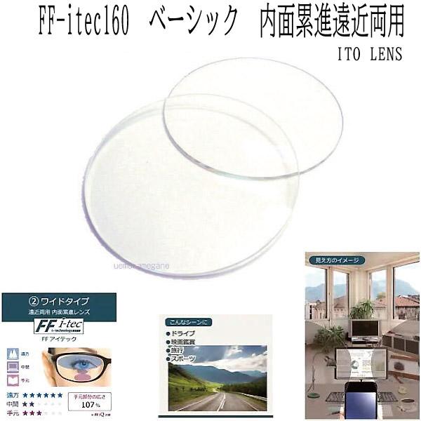 【標準レンズスペック】■素材/屈折率：プラスチック/1.60■標準コート：撥水ハードマルチコート（CSコート）■UVカット■プライマー加工（耐衝撃加工）■カーブ指定可　（７、６、４、３カーブ　※度数制限あり）　※カーブ指定は￥3，300加算...
