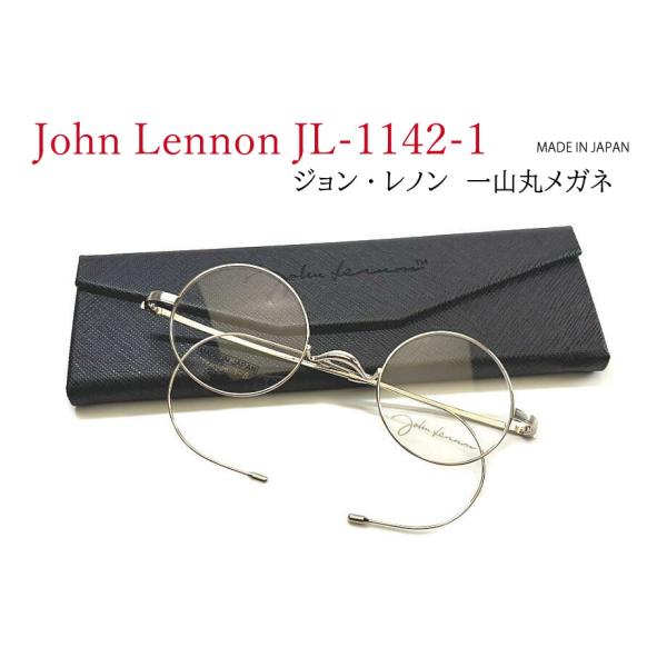 ジョンレノン 日本製 メガネフレーム JL-1142-1 度付き可 鯖江 縄手 ジョン・レノン John Lennon JL-1142-1 ライトゴールド 一山 丸メガネ