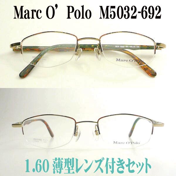 マルコポーロ Marc O