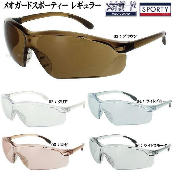 室内・外出用問わず使用できる花粉防止グラスです。■弾力性のあるテンプルと先端のゴム系樹脂でしっかりホールド。■野外スポーツ、ウォーキングなどにもお薦めです。カラー：クリア、ブラウン、ライトブルー、ロゼ、ライトスモーク レギュラーサイズ フレ...