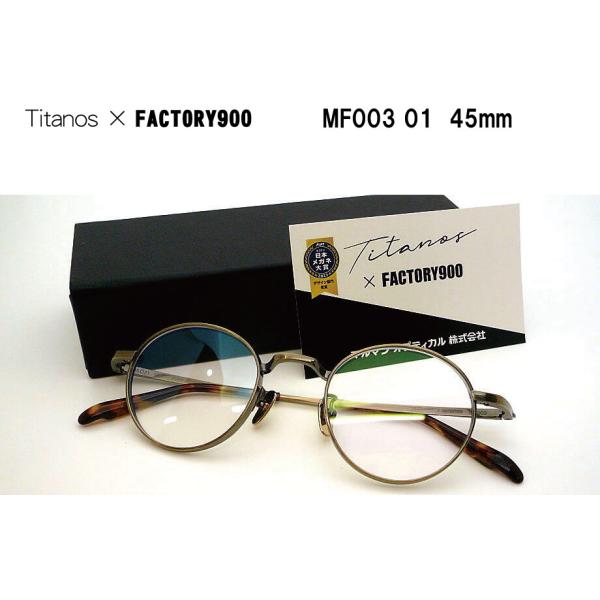 Titanos×FACTORY900 MF003-001 45mm メガネフレーム マルマンオプティ...