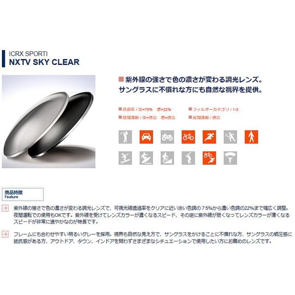 NXT 調光、ハイコントラスト調光 ミラー、オプションコート対応 8