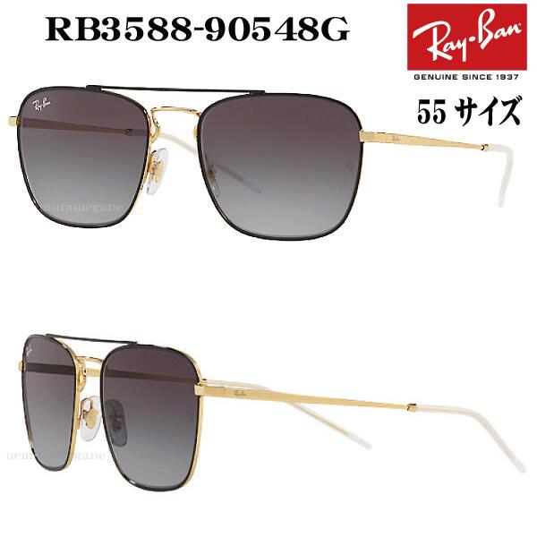 レイバン RB3588 (サングラス) 価格比較 - 価格.com レイバン RB3588 (サングラス) 価格比較 - 価格.com