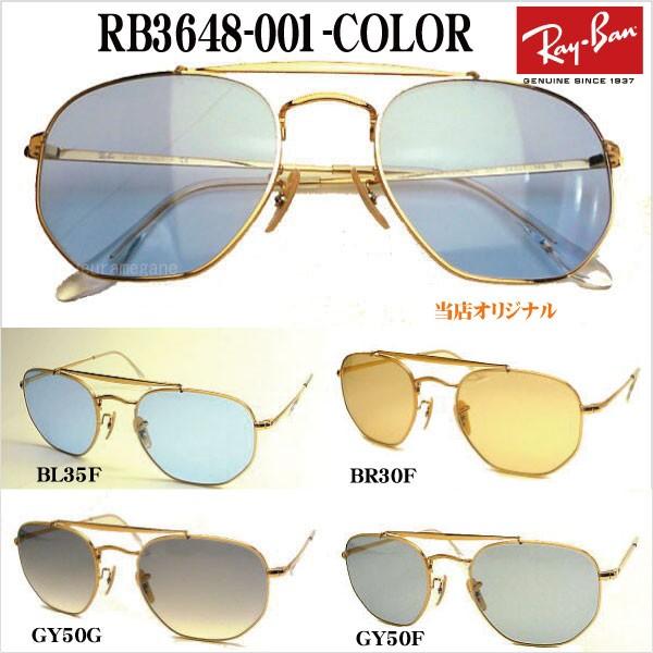 レイバン マーシャル RB3648 (サングラス) 価格比較 - 価格.com レイバン マーシャル RB3648 (サングラス) 価格比較 - 価格.com