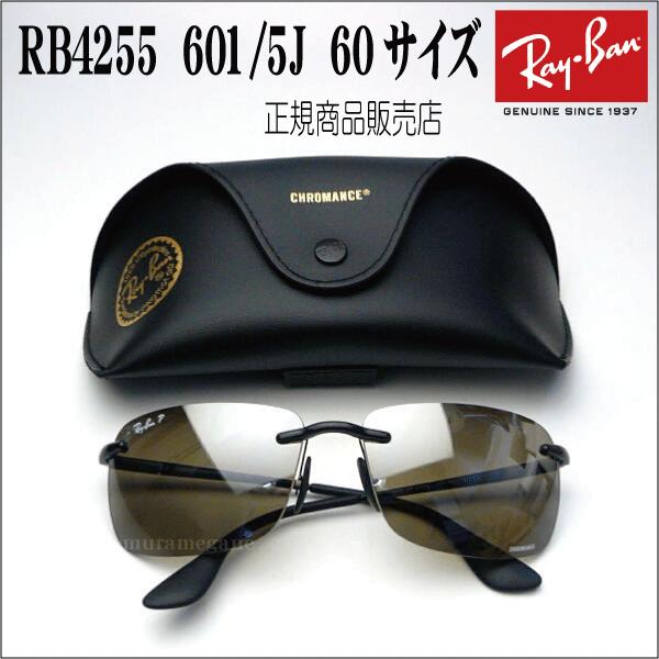 レイバン クロマンス RB4255 (サングラス) 価格比較 - 価格.com レイバン クロマンス RB4255 (サングラス) 価格比較 - 価格.com
