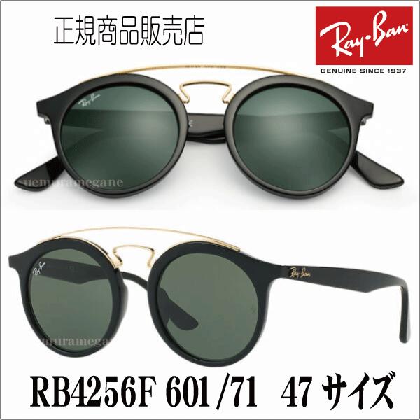 レイバン サングラス 16 Rb4256f 47サイズ ダブルブリッジ ラウンド 601 71 710 71 メンズ レディース Rayban Rb4256f Rb4256f メガネのウエムラ ヤフー店 通販 Yahoo ショッピング