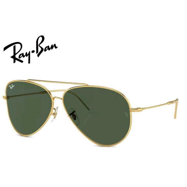 【極美品】Ray-Ban ゴールドフレーム グリーンミラーレンズ AVIATOR（Ray-Ban） レイバン RayBan AVIATOR REVERSE RBR0101S 001/VR