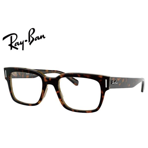 Ray-Ban（レイバン） 【レイバン正規商品販売店】 RayBan メガネ