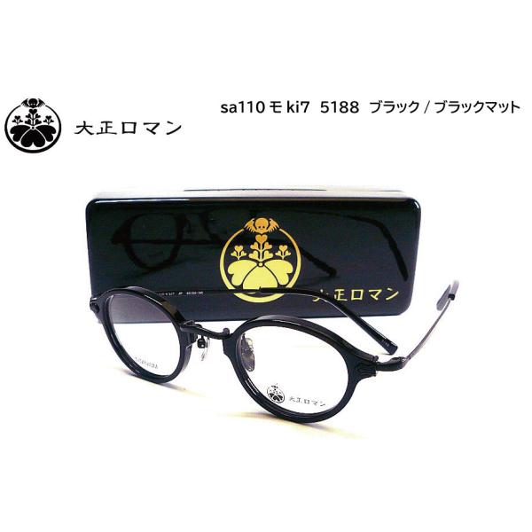 uemuramegane_sa110moki7-c5188