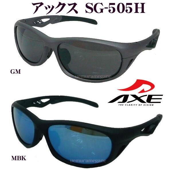 AXE(アックス) サングラス スポーツサングラス 偏光レンズ SG-505H MBK 【北海道・沖縄・離島配送不可】 AXE（アックス） AXE 2019 サングラス SG-505H スペアレンズ付 GM MBK