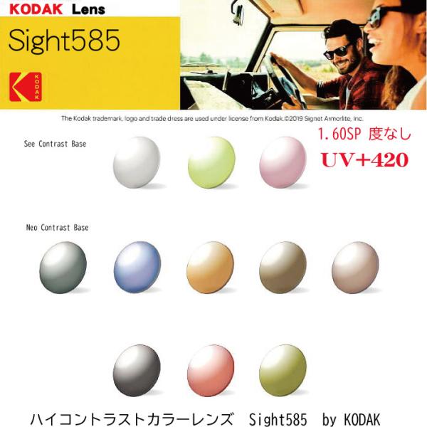 ■レンズカラー/可視光線透過率■【See Contrast Base】Ice Gray(アイスグレー)  /透過率：83.2％　※夜間運転適合Yellow(イエロー) /透過率：83.9％　※夜間運転適合Iris(アイリス）)  /透過率：...