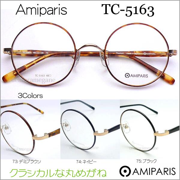 A~p@AMIPARIS@TC-5163@ۃKlt[