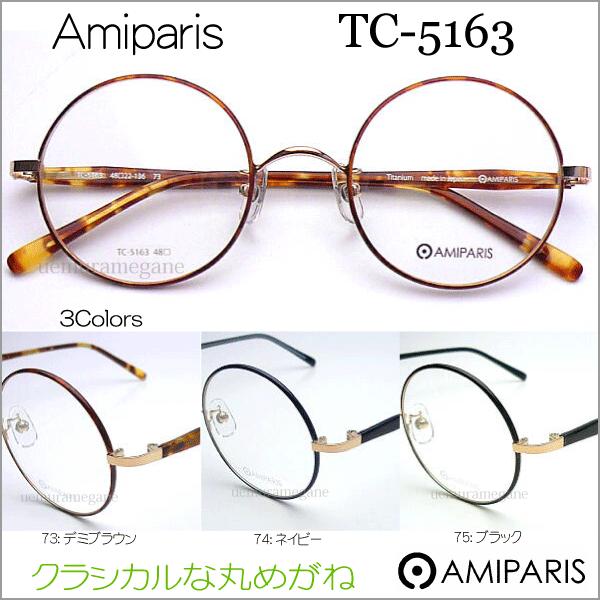 amiparis めがね フレームの人気商品・通販・価格比較 - 価格.com