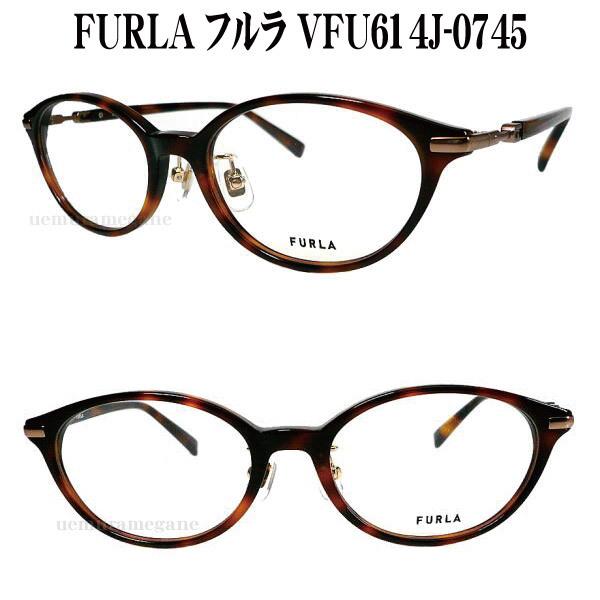 FURLA フルラ メガネセット VFU614J 0745 2022モデル 50サイズ HOYA薄型レンズ付きセット 眼鏡 VFU614J-0745