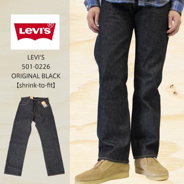 Levi's リーバイス LEVI'S 501-0226 ORIGINAL BLACK(shrink-to Levi's リーバイス LEVI'S 501-0226 ORIGINAL BLACK(shrink-to