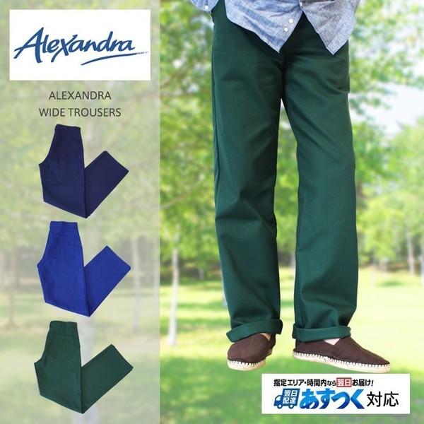 ALEXANDRA（アレクサンドラ） アレキサンドラ WIDE TROUSERS ワイド