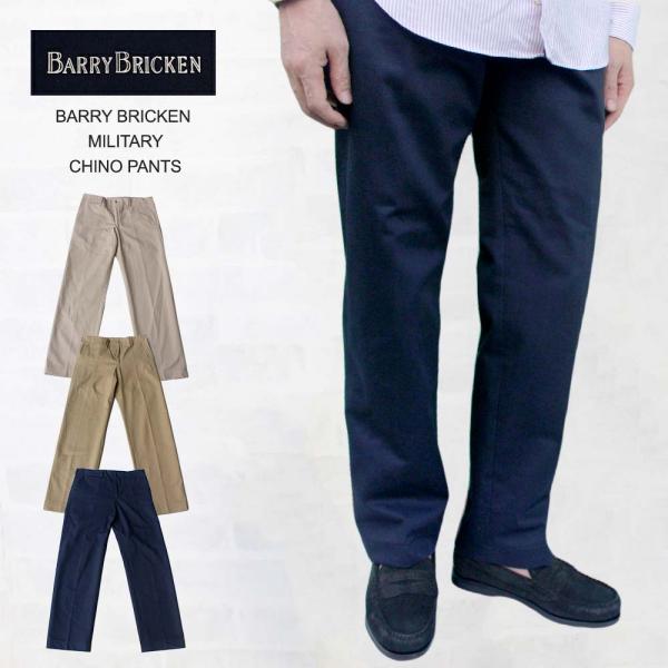 BARRY BRICKEN バリーブリッケン 別注品 MILITARY CHINO PANTS BARRY BRICKEN バリーブリッケン 別注品 MILITARY CHINO PANTS