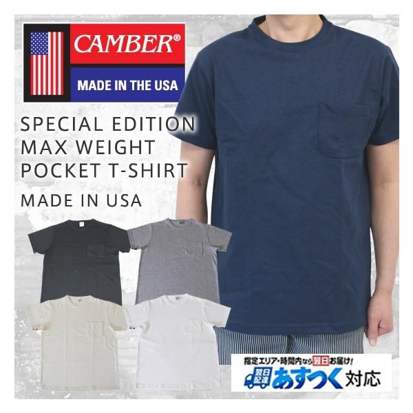 CAMBER キャンバー SPECIAL EDITION MAX WEIGHT POCKET T-SHIRT 別注品