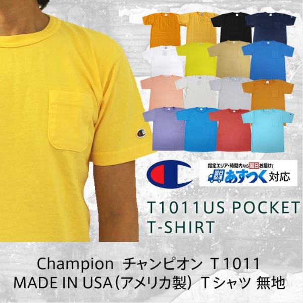 Champion チャンピオン ｔ１０１１ ティーテンイレブン Pocket T Shirt ポケット付 Tシャツ C5 D305 Made In Usa Buyee Buyee Japanese Proxy Service Buy From Japan Bot Online