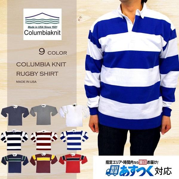 COLUMBIA KNIT コロンビアニット RUGBY SHIRT ラグビーシャツ MADE IN USA