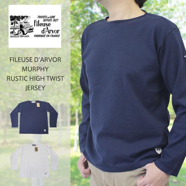 FILEUSE D'ARVOR フィルーズダルボー MURPHY(マーフィー)RUSTIC FILEUSE D'ARVOR フィルーズダルボー MURPHY(マーフィー)RUSTIC