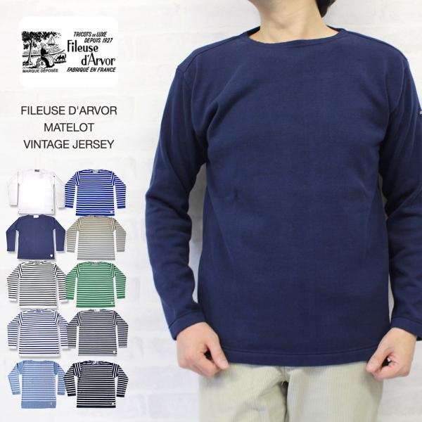 フィルーズダルボー Fileuse D Arvor Matelot Vintage Jersey マテロ ビンテージジャージ Fileuse Darvor Matelot インポートショップヤヨイ 通販 Yahoo ショッピング