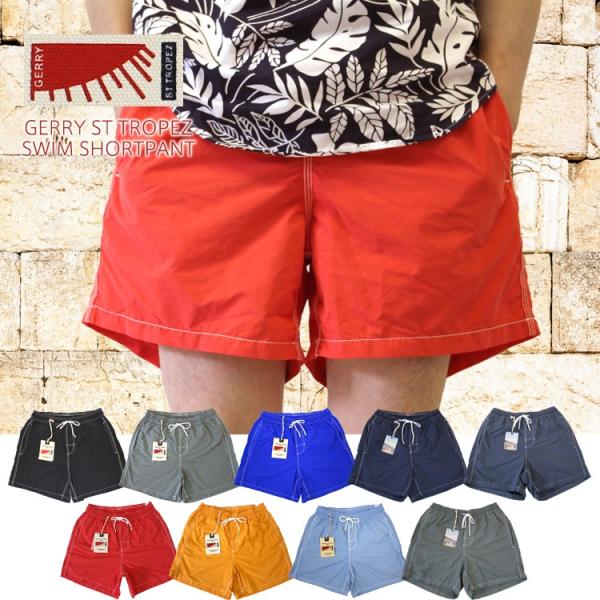 GERRY ST TROPEZ ジェリー サントロペ SWIM SHORTPANT スイムショーツ