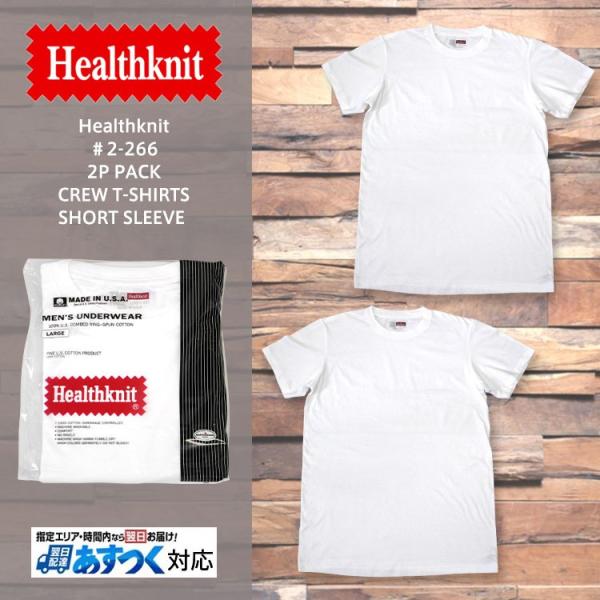 Healthknit（ヘルスニット） ＃2-266 2P PACK CREW T-SHIRTS SHORT