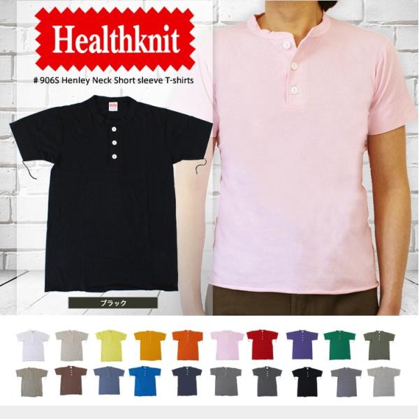 Healthknit（ヘルスニット） ＃906S S S Henley Neck 半袖ヘンリー