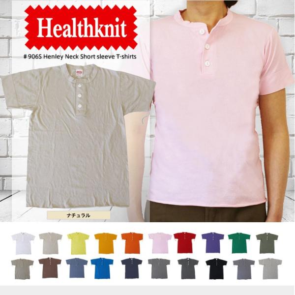 Healthknit ヘルスニット ＃906S S Henley Neck 半袖ヘンリーネックT