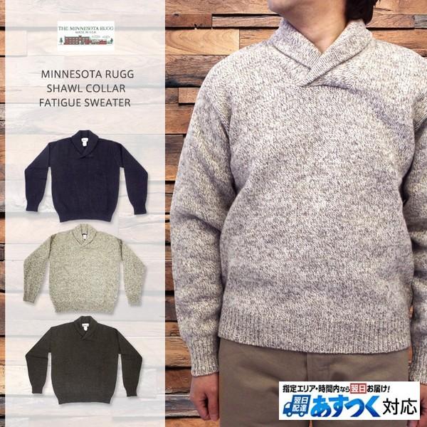 MINNESOTA RUGG ミネソタラグ SHAWL COLLAR FATIGUE SWEATER 