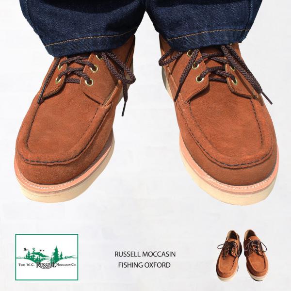 RUSSELL MOCCASIN ラッセルモカシン FISHING OXFORD (1272-7 RUSSELL MOCCASIN ラッセルモカシン FISHING OXFORD (1272-7