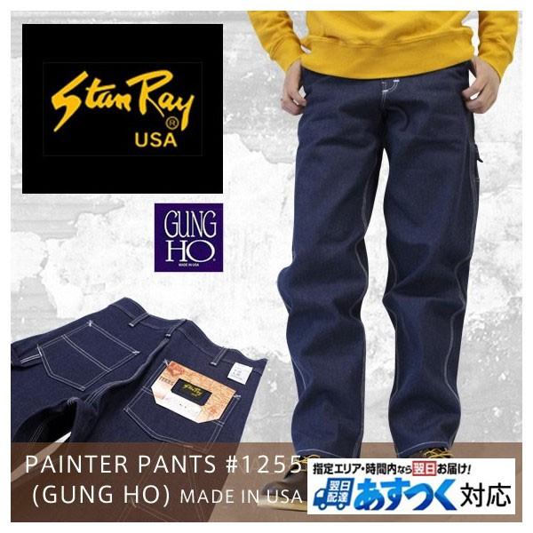【デッドストック】90s Stan Ray スタンレー デニム ペインターパンツ Stan Ray（スタンレイ） オリジナルペインターパンツ インディゴデニム
