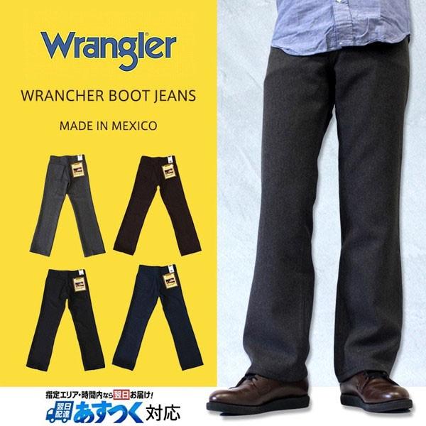 Wrangler（ラングラー） スタプレスト ランチャードレスジーンズ
