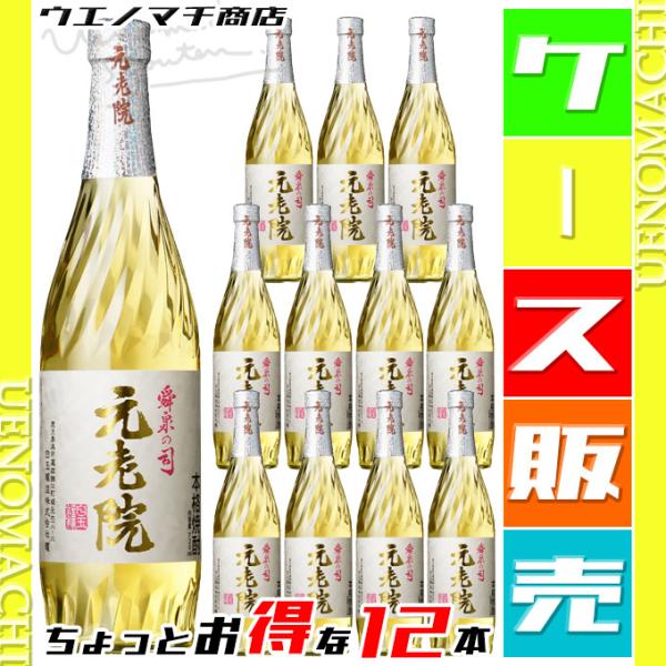 元老院 25度 720ml 12本 ケース販売 まとめ買い 箱買い 箱売り 白玉