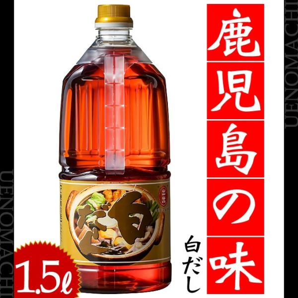 白だし 1 5l デコ 醤油 だし醤油 万能だし 調味料 料理 鹿児島の味 オレンジデー 桜 花見 新生活 新天地 誕生日 記念日 祝い ギフト プレゼント Buyee Buyee Japanese Proxy Service Buy From Japan Bot Online