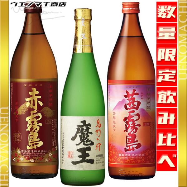 有名焼酎各種　魔王×2本、百年の孤独、霧島×3本、島乙女、鳳凰美田(※日本酒) uenomachisyouten_nomikurabe-