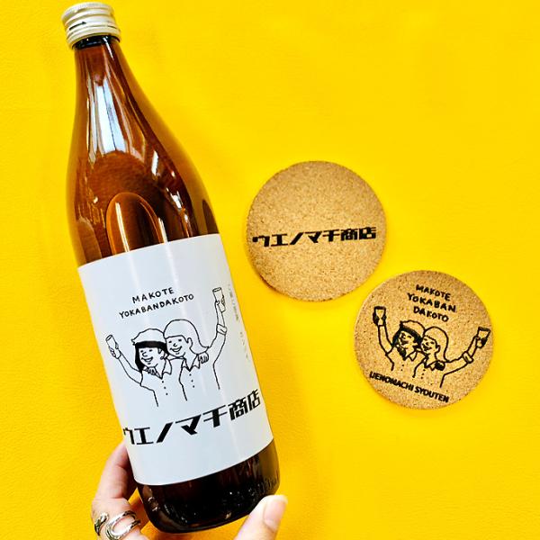 白金乃露 芋焼酎 ウエノマチ商店 オリジナルラベル 数量限定