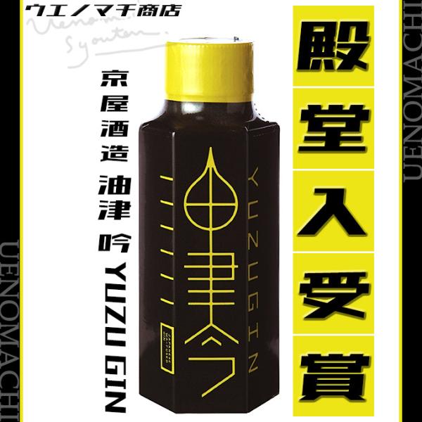 和の国のジン『 油津 吟　YUZU GIN 』◇◆◇◆◇◆◇◆◇◆◇◆◇◆◇◆◇■商品案内伝統を重んじながらも、常に新たな挑戦を続けてきた京屋酒造が、本格芋焼酎を使用した新感覚の“和製ジン”を発売。ジュニパーベリー、柚子、山椒、生姜、きゅう...