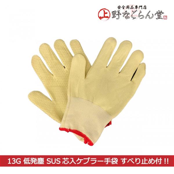アトム 耐切創手袋 スベリ止め付 HG-130 Lサイズ 10双組 : 上野 アトム 耐切創手袋 スベリ止め付 HG-130 Lサイズ 10双組 : 上野