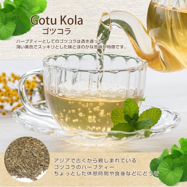 原産国：中国ゴツコーラ別名：『ゴツコラ』『ゴーツコラ』『壺草（ツボクサ）』『ブラフミー』『積雪草』『ペガガ』部位：葉形態：袋入り賞味期限：300日保存方法：直射日光・高温多湿を避け、冷暗所にて密閉保存下さい。開封後はどうぞお早めにご使用下さい。